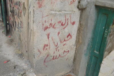 Patriotic Phrases and Slogans On a Wall in ad-Dheisheh Camp, Bethlehem, 2015