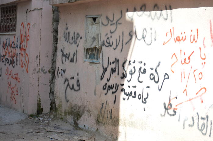 Patriotic Phrases and Slogans On a Wall in ad-Dheisheh Camp, Bethlehem, 2015