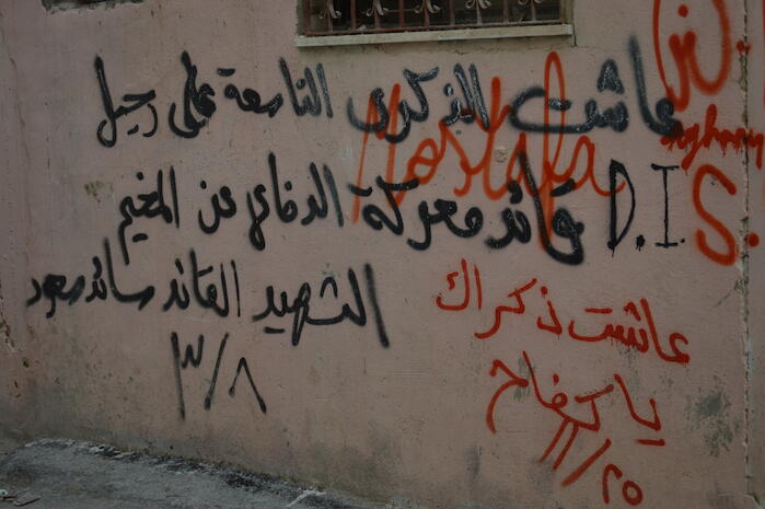Patriotic Phrases and Slogans On a Wall in ad-Dheisheh Camp, Bethlehem, 2015