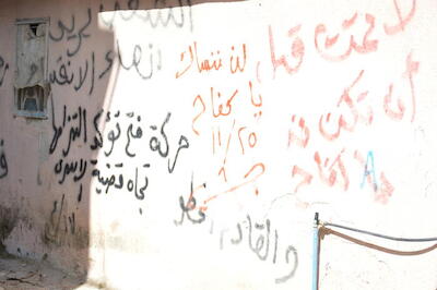 Patriotic Phrases and Slogans On a Wall in ad-Dheisheh Camp, Bethlehem, 2015
