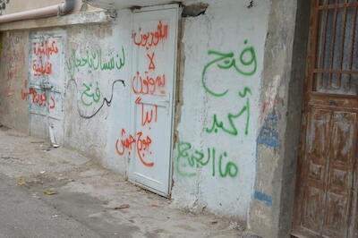 A Photograph of Patriotic Slogans on a Wall in ad-Dheisheh Camp, Bethlehem, 2015
