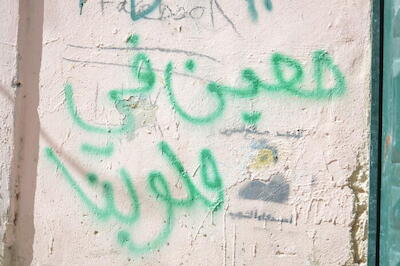 Patriotic Phrases and Slogans On a Wall in ad-Dheisheh Camp, Bethlehem, 2015
