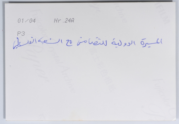 The International March in Solidarity with the Palestinian People