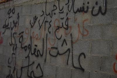 A Photograph of Patriotic Slogans on a Wall in ad-Dheisheh Camp, Bethlehem, 2015
