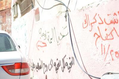 Patriotic Phrases and Slogans On a Wall in ad-Dheisheh Camp, Bethlehem, 2015