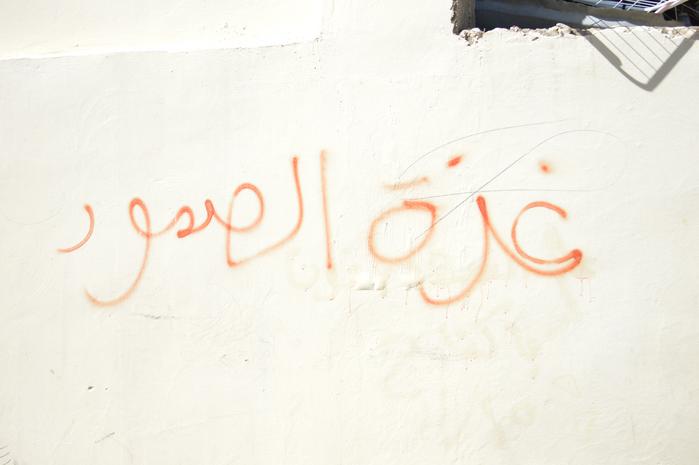 Patriotic Phrases and Slogans On a Wall in ad-Dheisheh Camp, Bethlehem, 2015