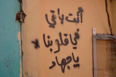 Patriotic Phrases and Slogans On a Wall in ad-Dheisheh Camp, Bethlehem, 2015