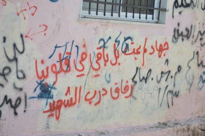 Patriotic Phrases and Slogans On a Wall in ad-Dheisheh Camp, Bethlehem, 2015
