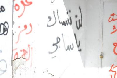 عبارات وطنية وشعارات على أحد الجدران في مخيم الدهيشة، بيت لحم، 2015