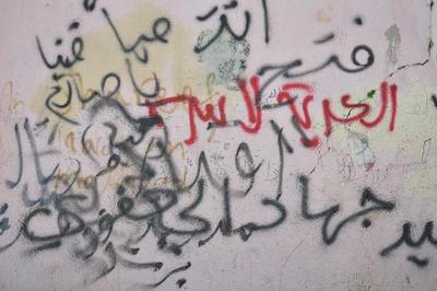 Patriotic Phrases and Slogans On a Wall in ad-Dheisheh Camp, Bethlehem, 2015