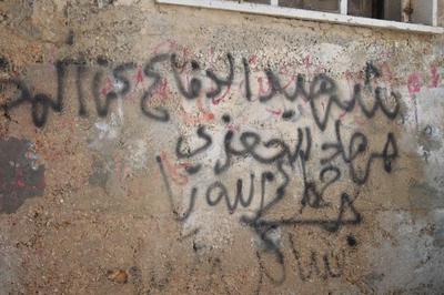 Patriotic Phrases and Slogans On a Wall in ad-Dheisheh Camp, Bethlehem, 2015