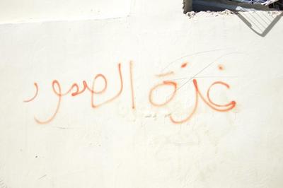 Patriotic Phrases and Slogans On a Wall in ad-Dheisheh Camp, Bethlehem, 2015