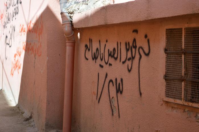 Patriotic Phrases and Slogans On a Wall in ad-Dheisheh Camp, Bethlehem, 2015