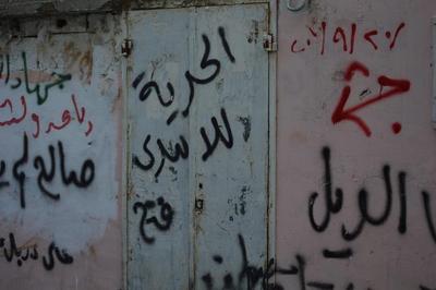Patriotic Phrases and Slogans On a Wall in ad-Dheisheh Camp, Bethlehem, 2015