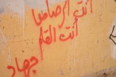 Patriotic Phrases and Slogans On a Wall in ad-Dheisheh Camp, Bethlehem, 2015