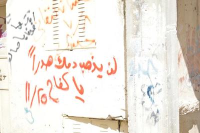 Patriotic Phrases and Slogans On a Wall in ad-Dheisheh Camp, Bethlehem, 2015