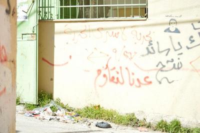 Patriotic Phrases and Slogans On a Wall in ad-Dheisheh Camp, Bethlehem, 2015