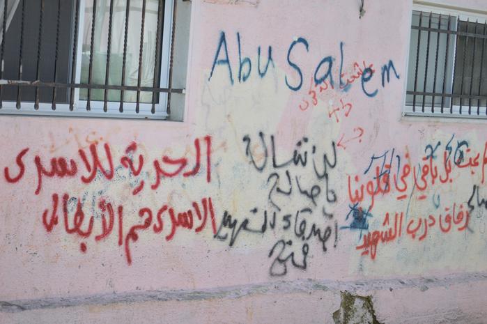 Patriotic Phrases and Slogans On a Wall in ad-Dheisheh Camp, Bethlehem, 2015