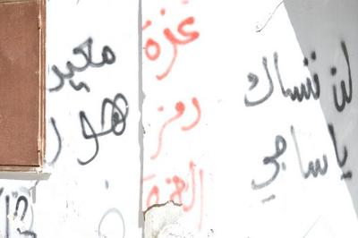 Patriotic Phrases and Slogans On a Wall in ad-Dheisheh Camp, Bethlehem, 2015