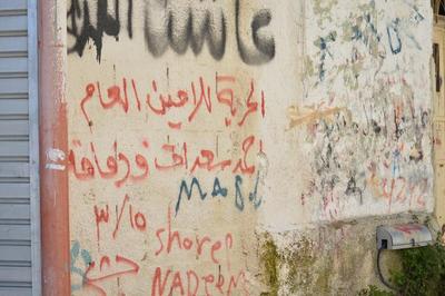 Patriotic Phrases and Slogans On a Wall in ad-Dheisheh Camp, Bethlehem, 2015