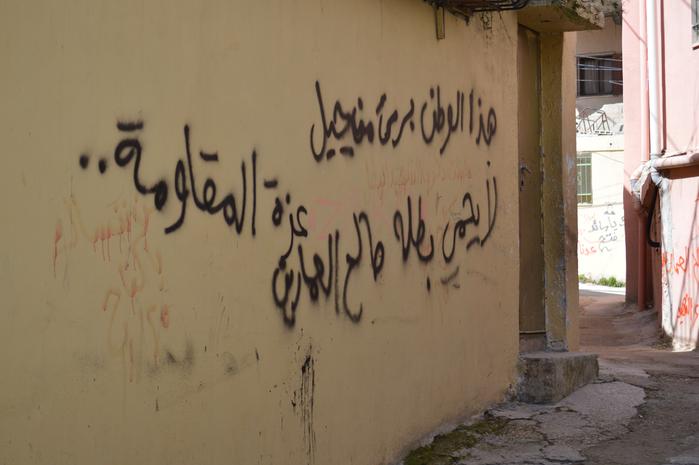 Patriotic Phrases and Slogans On a Wall in ad-Dheisheh Camp, Bethlehem, 2015