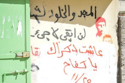 Patriotic Phrases and Slogans On a Wall in ad-Dheisheh Camp, Bethlehem, 2015