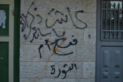 Patriotic Phrases and Slogans On a Wall in ad-Dheisheh Camp, Bethlehem, 2015