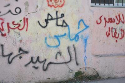 Patriotic Phrases and Slogans On a Wall in ad-Dheisheh Camp, Bethlehem, 2015