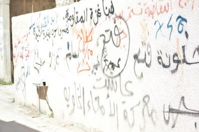 Patriotic Phrases and Slogans On a Wall in ad-Dheisheh Camp, Bethlehem, 2015