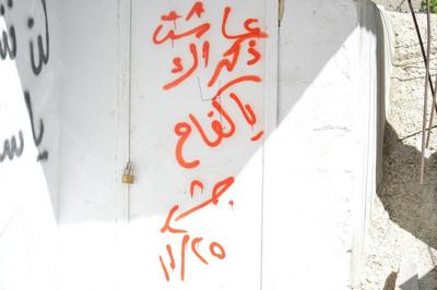 Patriotic Phrases and Slogans On a Wall in ad-Dheisheh Camp, Bethlehem, 2015