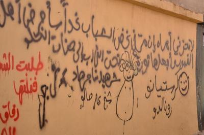 Patriotic Phrases and Slogans On a Wall in ad-Dheisheh Camp, Bethlehem, 2015