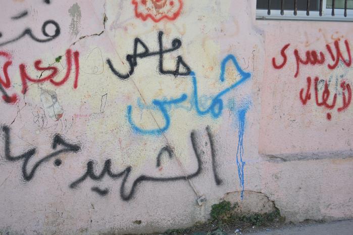 Patriotic Phrases and Slogans On a Wall in ad-Dheisheh Camp, Bethlehem, 2015