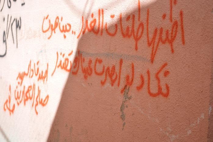 Patriotic Phrases and Slogans On a Wall in ad-Dheisheh Camp, Bethlehem, 2015