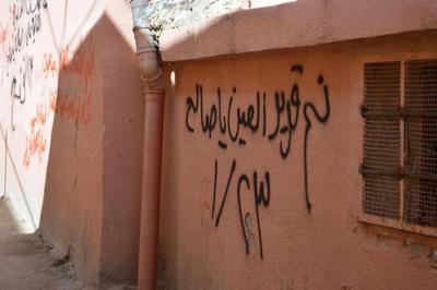 Patriotic Phrases and Slogans On a Wall in ad-Dheisheh Camp, Bethlehem, 2015