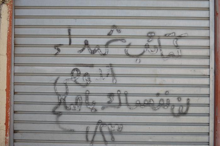 A Photograph of Patriotic Slogans on a Rolling Door in ad-Dheisheh Camp, Bethlehem, 2015
