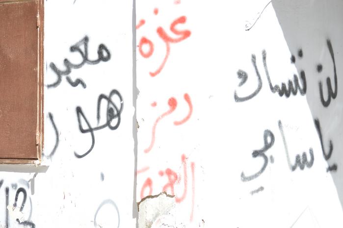 Patriotic Phrases and Slogans On a Wall in ad-Dheisheh Camp, Bethlehem, 2015