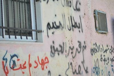 Patriotic Phrases and Slogans On a Wall in ad-Dheisheh Camp, Bethlehem, 2015