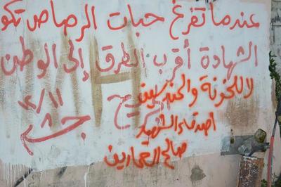 Patriotic Phrases and Slogans On a Wall in ad-Dheisheh Camp, Bethlehem, 2015