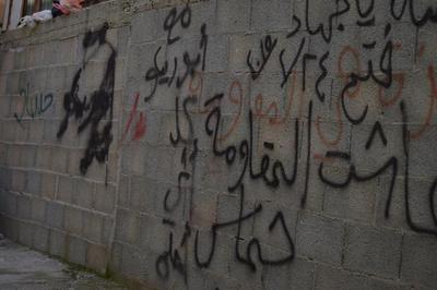 A Photograph of Patriotic Slogans on a Wall in ad-Dheisheh Camp, Bethlehem, 2015
