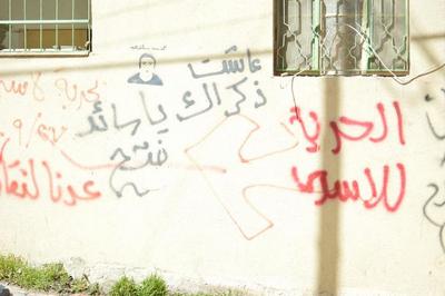 Patriotic Phrases and Slogans On a Wall in ad-Dheisheh Camp, Bethlehem, 2015