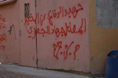 Patriotic Phrases and Slogans On a Wall in ad-Dheisheh Camp, Bethlehem, 2015
