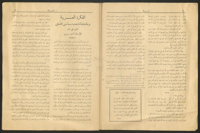 عدد 656 من مجلة الرسالة
