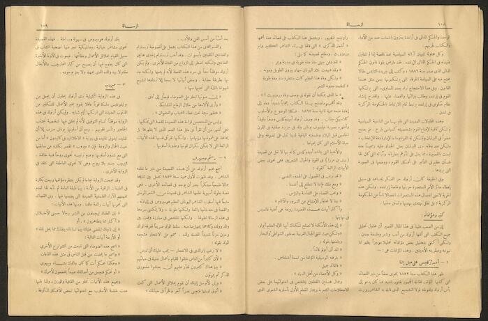 عدد 656 من مجلة الرسالة
