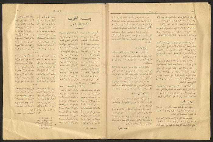 عدد 656 من مجلة الرسالة