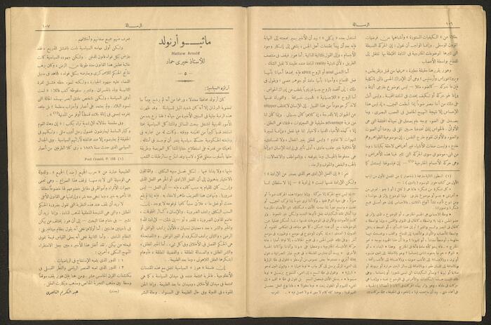 عدد 656 من مجلة الرسالة