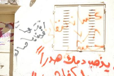 عبارات وطنية وشعارات على أحد الجدران في مخيم الدهيشة، بيت لحم، 2015