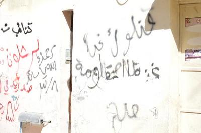 Patriotic Phrases and Slogans On a Wall in ad-Dheisheh Camp, Bethlehem, 2015