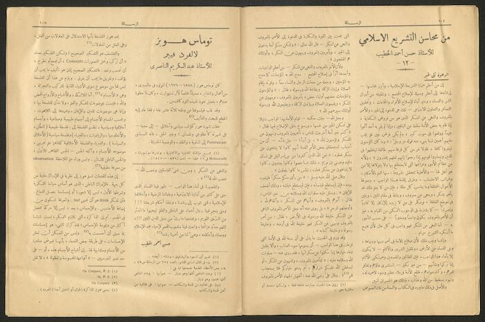 عدد 656 من مجلة الرسالة