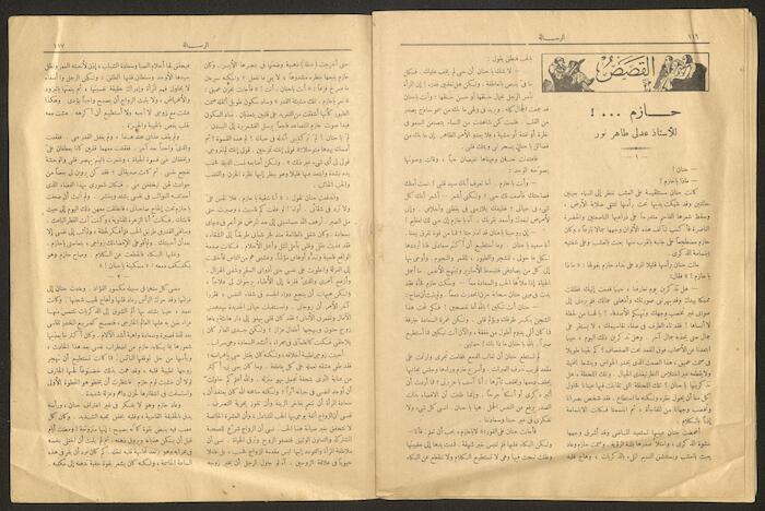 عدد 656 من مجلة الرسالة