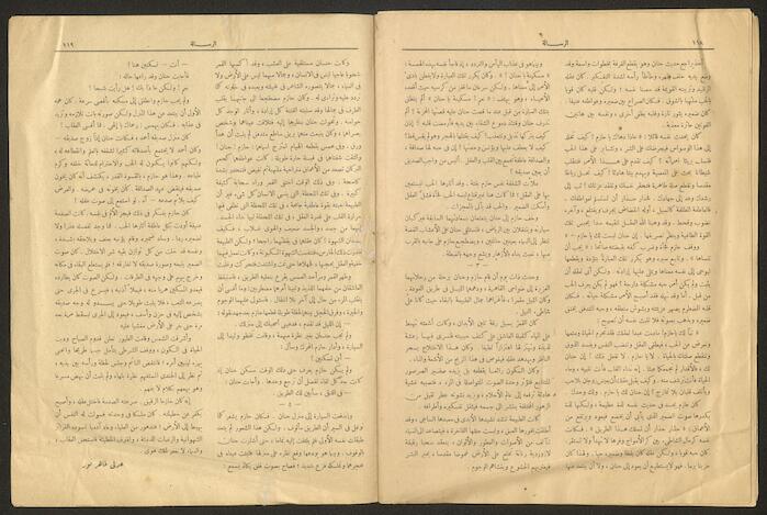 عدد 656 من مجلة الرسالة